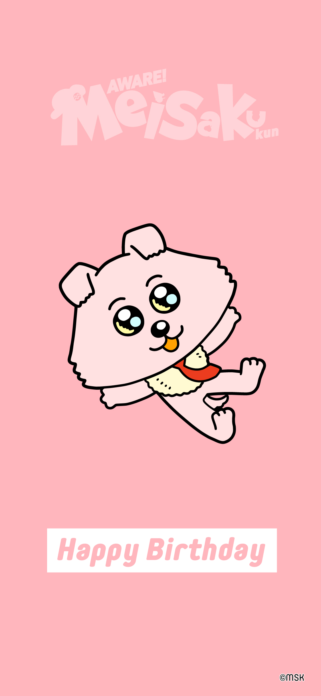 Happyちゃん❤お纏めです。