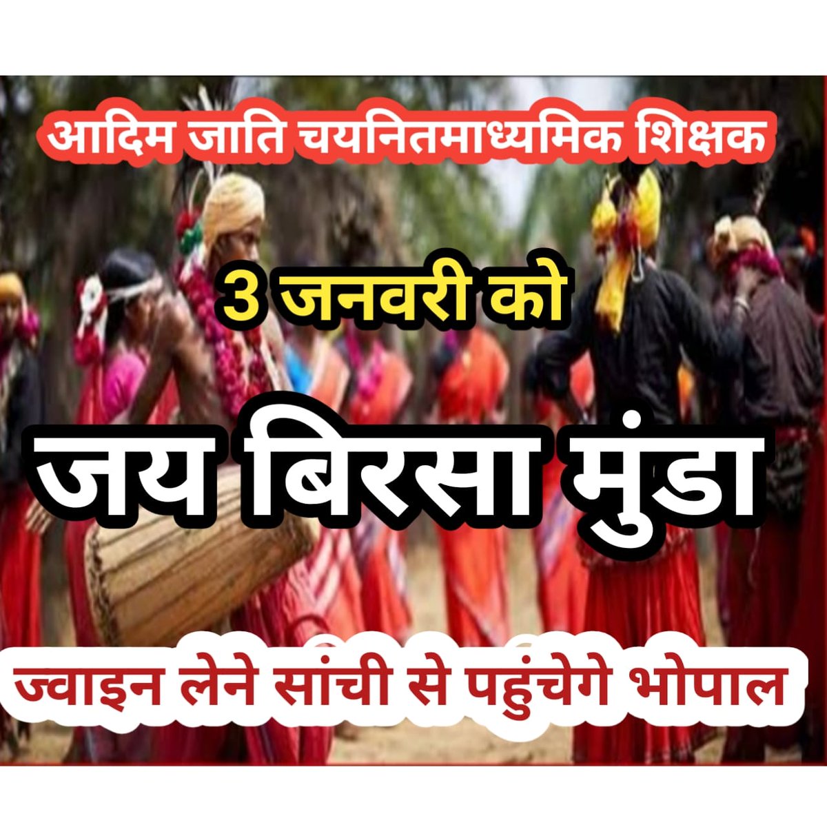 #आदिवासी_विरोधी_शिवराज_सरकार
#obc_विरोधी_शिवराज_सरकार
<a href="/KunalChoudhary_/">Kunal Choudhary</a>
<a href="/ChouhanShivraj/">Shivraj Singh Chouhan</a>
<a href="/TribalArmy/">Tribal Army</a>
<a href="/MlaManpur/">Meena Singh</a>
<a href="/MPTakOfficial/">MP Tak</a>
@GarimaLokniti
<a href="/jitupatwari/">Jitendra (Jitu) Patwari</a>
<a href="/OfficeOfKNath/">Kamal Nath</a>
<a href="/HansrajMeena/">Hansraj Meena</a>
<a href="/BansalNewsMPCG/">Bansal News</a>
<a href="/INCMP/">MP Congress</a> <a href="/pcsharmainc/">P. C. Sharma</a> <a href="/ArvindKejriwal/">Arvind Kejriwal</a>
 ट्राइबल  माध्यमिक शिक्षकों को नियुक्ति दो