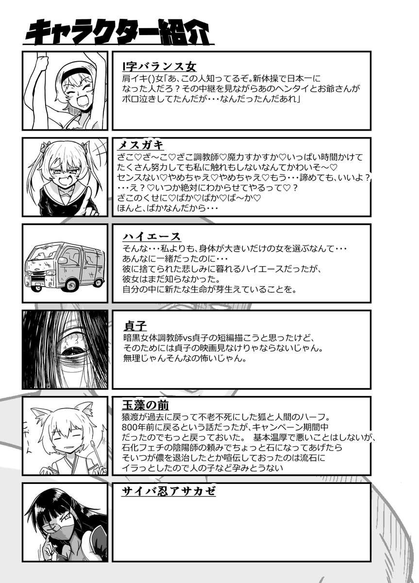 #C99 の本のキャラクター紹介です 