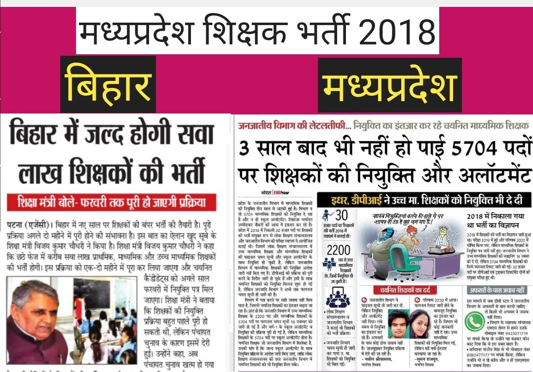#आदिवासी_विरोधी_शिवराज_सरकार #जनजातीय_चयनित_शिक्षक
#कब_तक_शोषण_करेगी_सरकार <a href="/rajneesh4n/">Rajneesh Agrawal</a>
@impankaj71 <a href="/UmeshCol/">Col Umesh Varma 🇮🇳</a>
<a href="/ShivrajDabi/">Shivraj Singh Dabi</a> <a href="/pcsharmainc/">P. C. Sharma</a>
<a href="/PrabhuPateria/">Prabhu Pateria</a> 

मध्यप्रदेश एकमात्र ऐसा राज्य है
जिसमे युवा #चयनित होकर भी बेरोजगार ही कहलाते है फिर भी सरकार को बिल्कुल शर्म महसूस नहीं होती।
