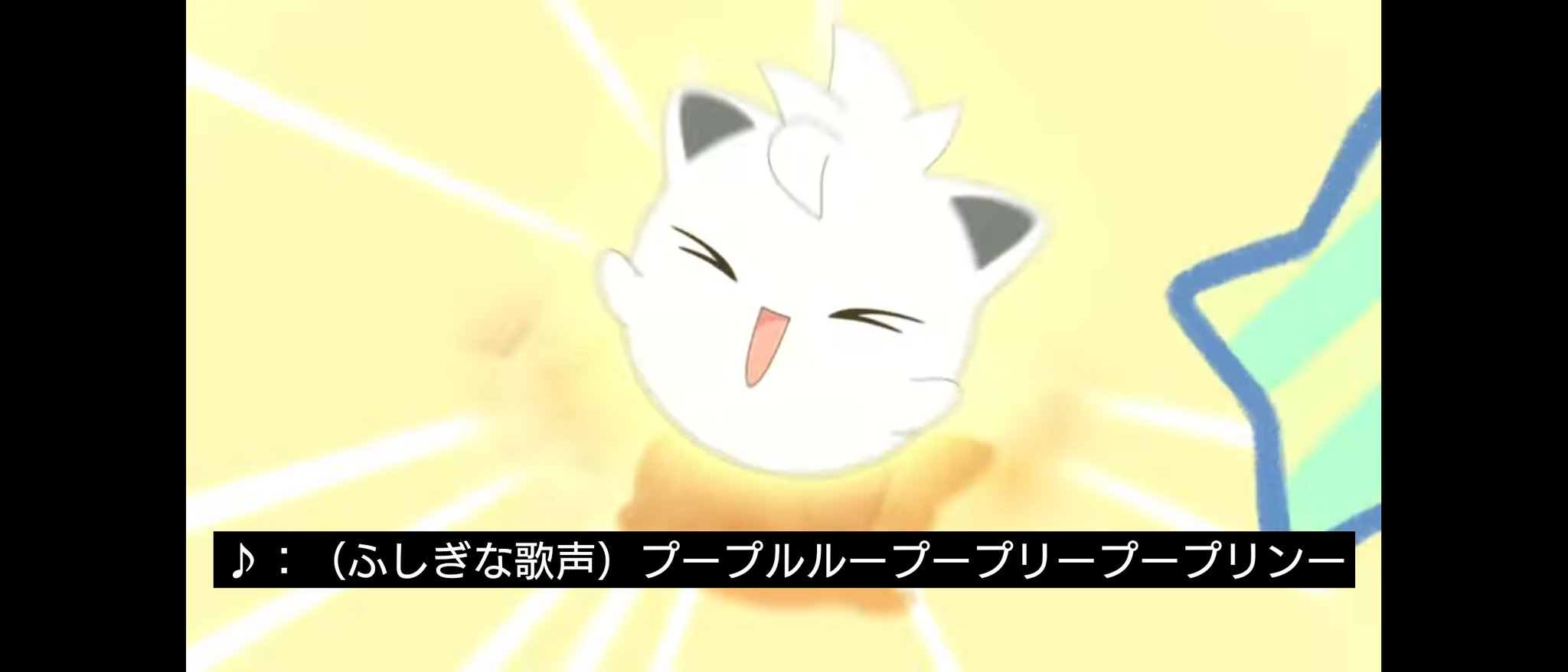 センジ これはポケモンに限った話ではないのですが 自分とは異なる存在ともすぐに対等な関係を築くことができるのが子どものすごさですよね Poketoon プリンのうた Twitter