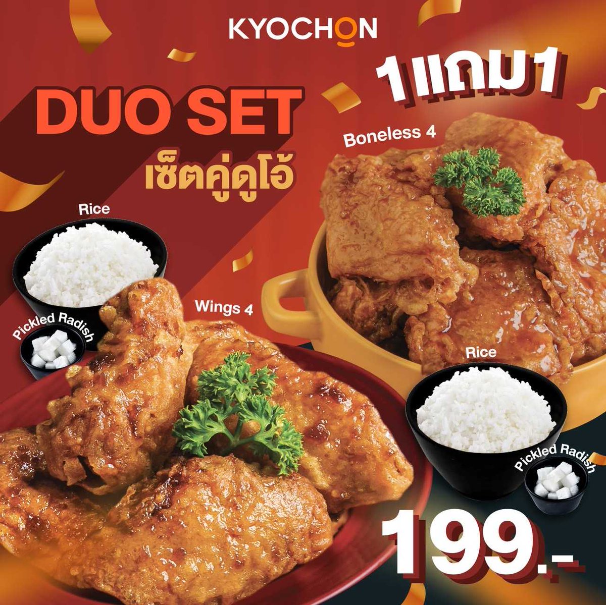 Kyochon_Thailand tweet media