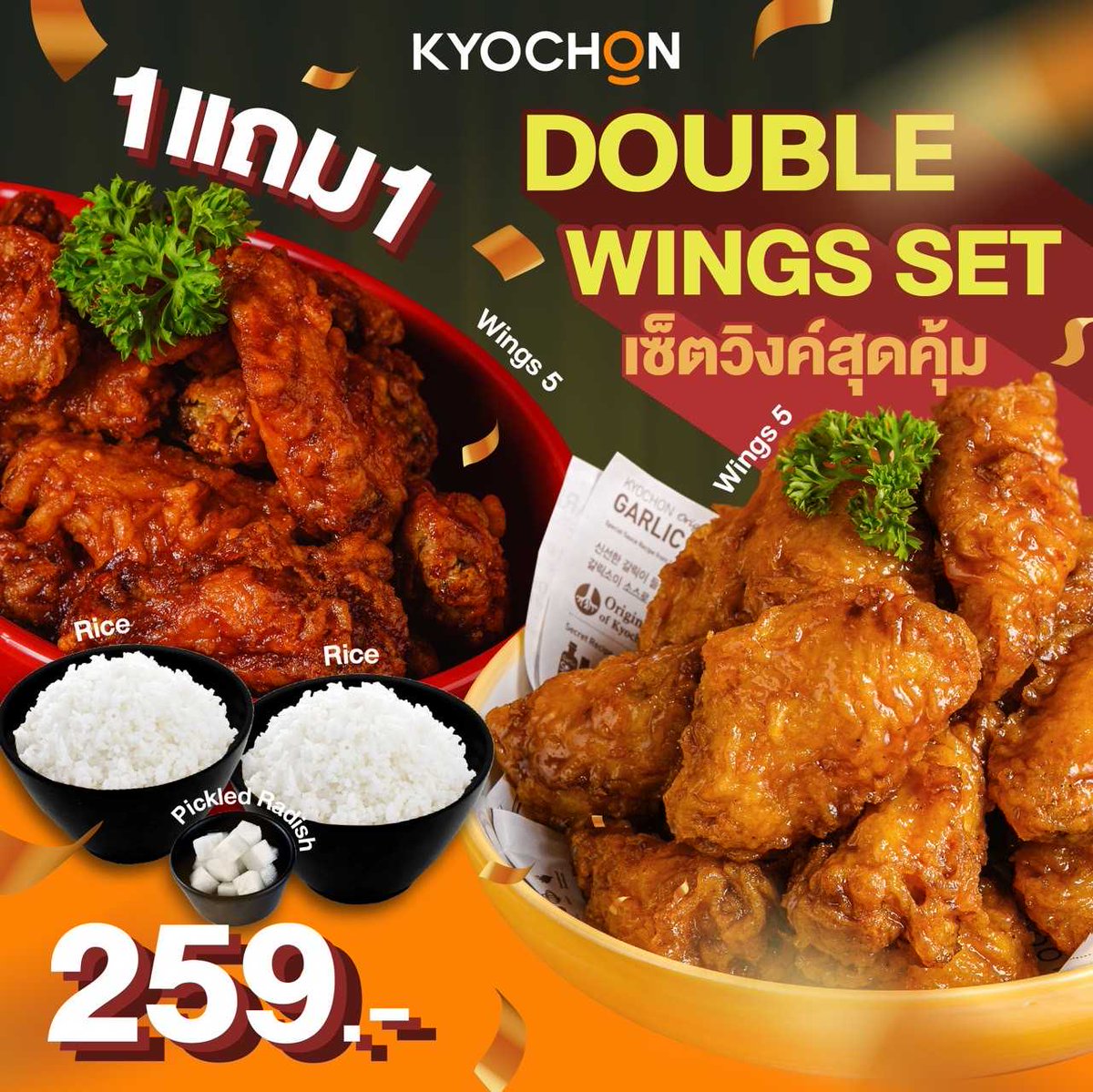 Kyochon_Thailand tweet media