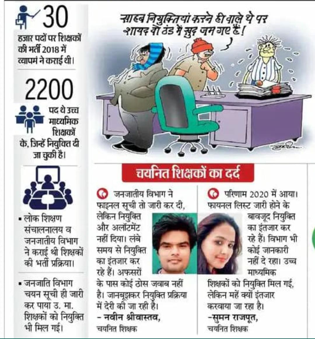 #आदिवासी_विरोधी_शिवराज_सरकार

⏩जनजातीय विभाग माध्यमिक शिक्षकों की नियुक्ति रोक कर आदिवासी छात्रों को शिक्षा से वंचित कर रहे हैं 
<a href="/OfficeofSSC/">Office of Shivraj</a>

<a href="/MlaManpur/">Meena Singh</a>
 
<a href="/WelfareTribal/">Tribal Welfare Department, MP</a>

<a href="/MPTakOfficial/">MP Tak</a>
 
<a href="/SaralTalk/">Saral Talk</a>
 
<a href="/thelokniti/">The Lokniti</a>

<a href="/ChouhanShivraj/">Shivraj Singh Chouhan</a>

<a href="/OfficeOfKNath/">Kamal Nath</a> 

<a href="/CMMadhyaPradesh/">Chief Minister, MP</a>
<a href="/TribalArmy/">Tribal Army</a>