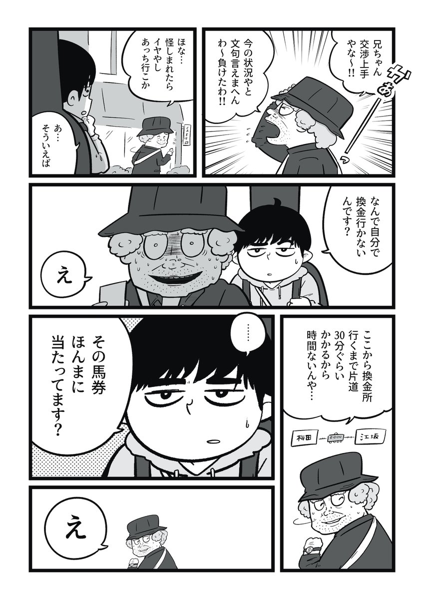 (2/4) 