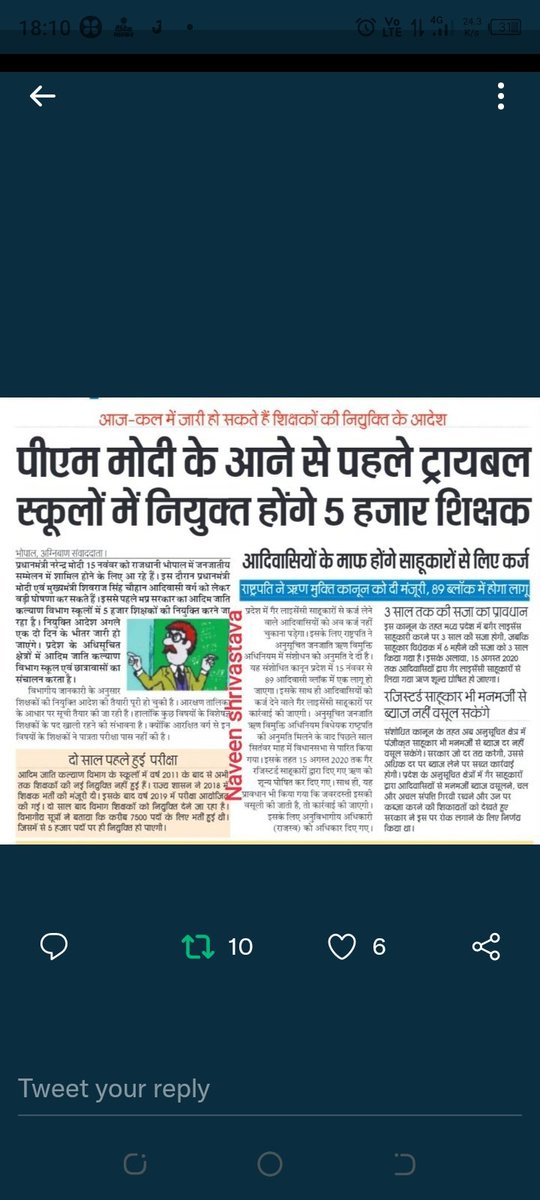 #आदिवासी_विरोधी_शिवराज_सरकार
#obc_विरोधी_शिवराज_सरकार
<a href="/KunalChoudhary_/">Kunal Choudhary</a>
<a href="/ChouhanShivraj/">Shivraj Singh Chouhan</a>
<a href="/TribalArmy/">Tribal Army</a>
<a href="/MlaManpur/">Meena Singh</a>
<a href="/MPTakOfficial/">MP Tak</a>
@GarimaLokniti
<a href="/jitupatwari/">Jitendra (Jitu) Patwari</a>
<a href="/OfficeOfKNath/">Kamal Nath</a>
<a href="/HansrajMeena/">Hansraj Meena</a>
<a href="/BansalNewsMPCG/">Bansal News</a>
<a href="/INCMP/">MP Congress</a> <a href="/pcsharmainc/">P. C. Sharma</a> <a href="/ArvindKejriwal/">Arvind Kejriwal</a>
 ट्राइबल  माध्यमिक शिक्षकों को नियुक्ति दो