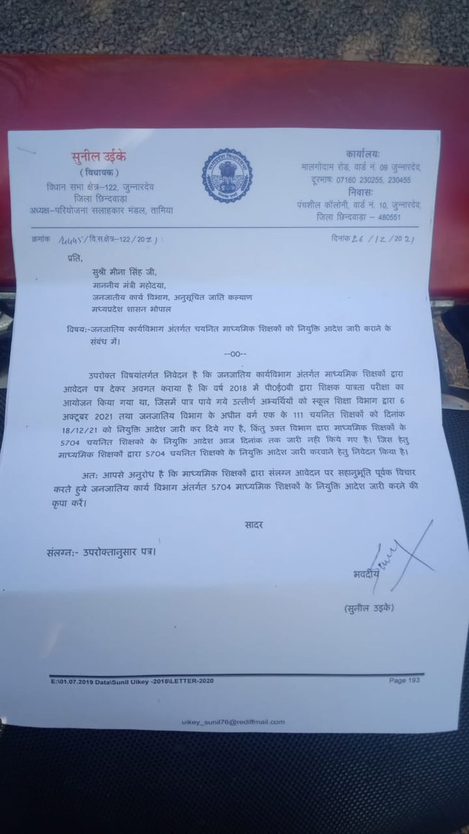 #आदिवासी_विरोधी_शिवराज_सरकार
#obc_विरोधी_शिवराज_सरकार
<a href="/KunalChoudhary_/">Kunal Choudhary</a>
<a href="/ChouhanShivraj/">Shivraj Singh Chouhan</a>
<a href="/TribalArmy/">Tribal Army</a>
<a href="/MlaManpur/">Meena Singh</a>
<a href="/MPTakOfficial/">MP Tak</a>
@GarimaLokniti
<a href="/jitupatwari/">Jitendra (Jitu) Patwari</a>
<a href="/OfficeOfKNath/">Kamal Nath</a>
<a href="/HansrajMeena/">Hansraj Meena</a>
<a href="/BansalNewsMPCG/">Bansal News</a>
<a href="/INCMP/">MP Congress</a> <a href="/pcsharmainc/">P. C. Sharma</a> <a href="/ArvindKejriwal/">Arvind Kejriwal</a>
 ट्राइबल  माध्यमिक शिक्षकों को नियुक्ति दो