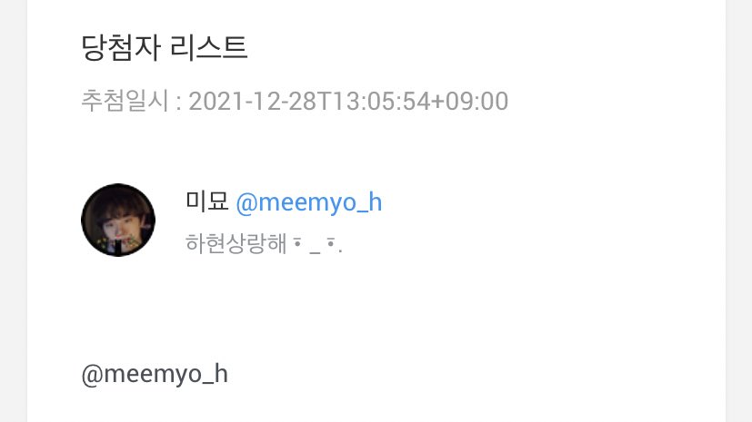 h2track's tweet photo. 디엠주세요.ᐟ🥳 @meemyo_h https://t.co/6auMWcNdGM