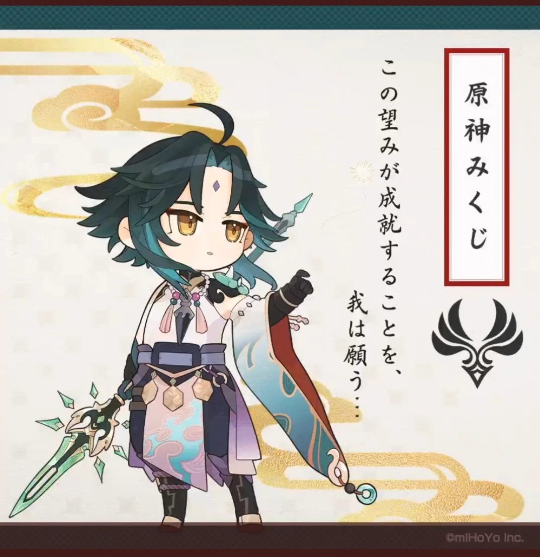 原神（Genshin）公式 on X: 