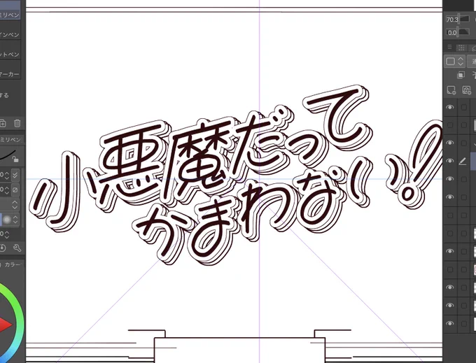 フォトショがないやつの意地… 