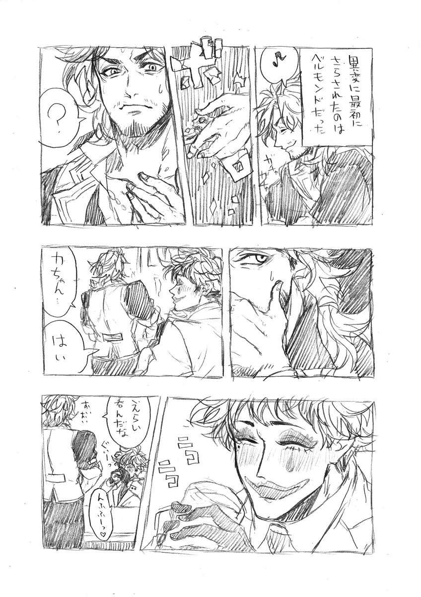 おじさんじと世界のおわり 再掲 けんぢるa K Aマサチヨの漫画