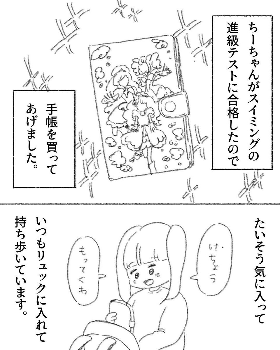 ちーちゃんも今日が仕事納めかな☺️ 