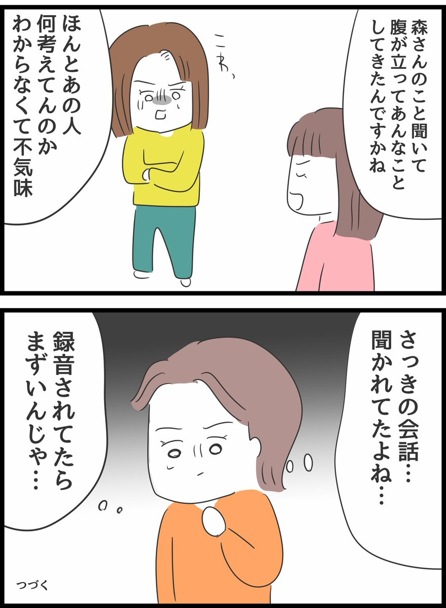 何考えてるの、山田さん!15 