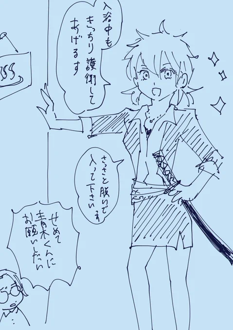 社「お風呂も護衛いるすよね?」
安「えぇ……?」

護衛に女子つけてる参事官補佐うらやまけしからん! 
