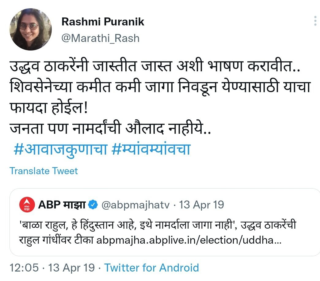 ABHIJEETBHAIP's tweet photo. म्याव म्याव चा उगम इथून झाला 🙊🙊😂😂😂

@OfficeofUT 
@NiteshNRane 
@sachin_inc 
@Marathi_Rash 
@ashish_jadhao 
@RavindraAmbekar 
@meemilind 
@rajivkhandekar 
@ShivSena https://t.co/0zir3FwqNr