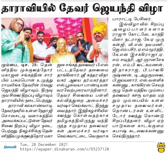 IDWingPandiAMMK's tweet photo. #MMTMP
இன்றைய தினகரன் நாளிதழ்.🙏 https://t.co/umxbijYJ1H