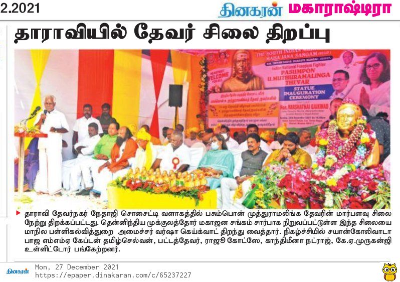 IDWingPandiAMMK's tweet photo. #MMTMP
இன்றைய தினகரன் நாளிதழ்.🙏 https://t.co/umxbijYJ1H