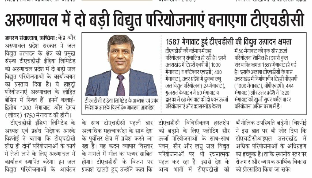THDCIL_MOP's tweet photo. Press Coverage- THDCIL has been offered 02 Hydro Projects in Arunachal Pradesh https://t.co/v9tPmSOjry