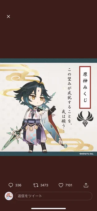 #原神みくじ
これからも色んな人と遊べますように〜! 