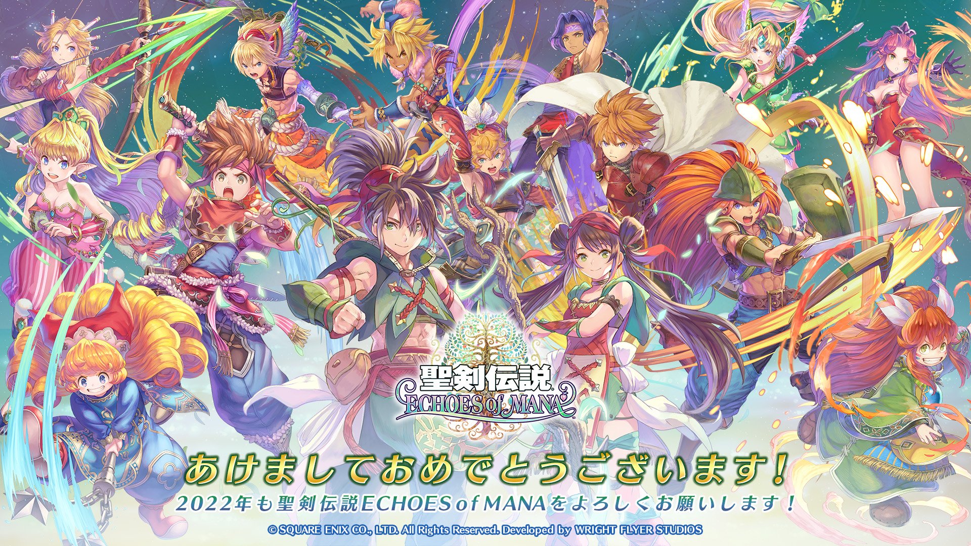 聖剣伝説 Echoes Of Mana あけましておめでとうございます 聖剣伝説エコーズオブマナ は22年春の配信予定です みなさまに エコマナ を楽しんでいただけるよう運営一同 精進して参ります 本年もどうぞよろしくお願いいたします 聖剣伝説eom