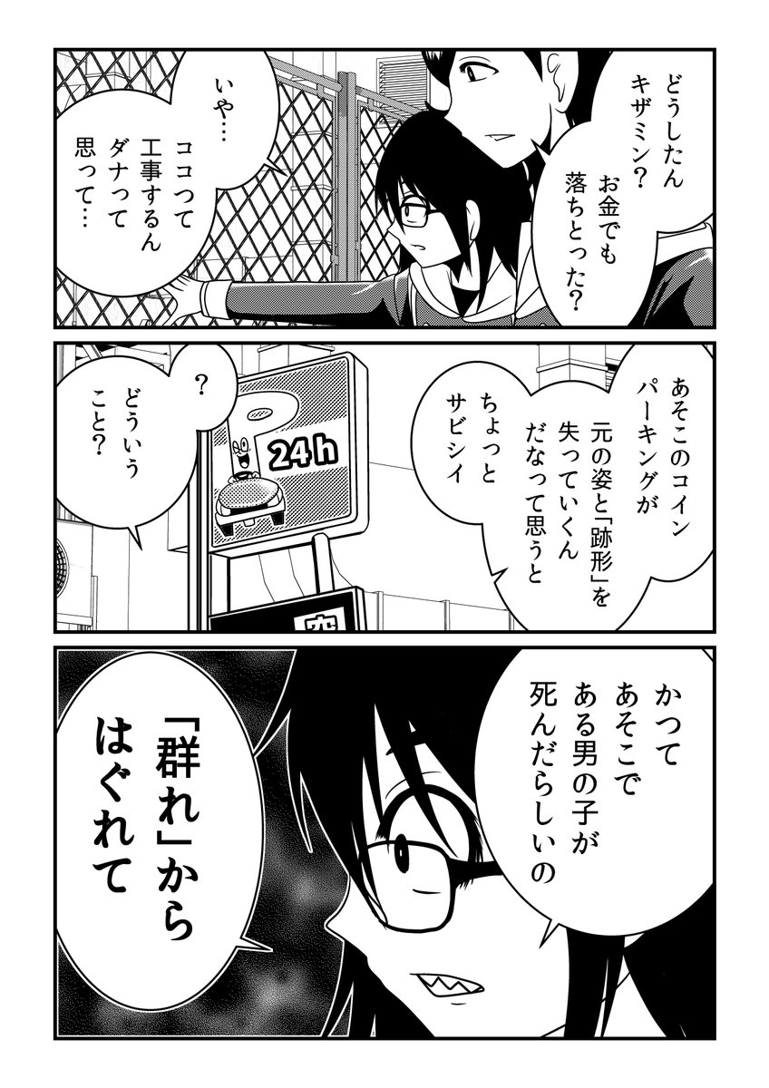 その中1女子が周囲がドン引きする絵ばかり描く理由 1 洋介犬 死神の王とその娘たち 新連載開始の漫画