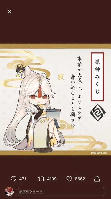 転職活動頑張るので、早くいい職場と巡り会えますように!!!
 #原神みくじ 