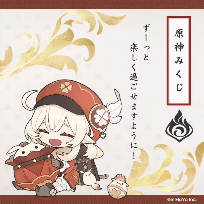 魔晶の塊の使い道が増えますように。
#原神みくじ 