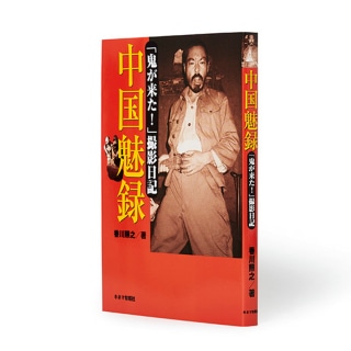 香川照之 鬼が来た 最新情報まとめ みんなの評判 評価が見れる ナウティスモーション