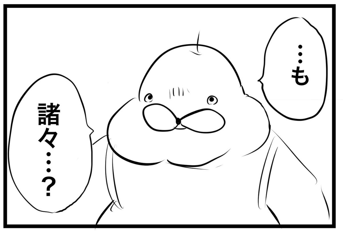 4コマ 