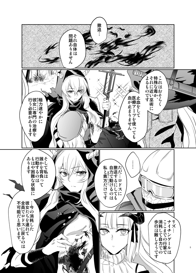 C99 新刊アークナイツ・シャイナイ(閃夜)本。不備なければでますー!でまーす!28P。シリアスめの話。
シャイニングとナイチンゲールが二人きりで森で遭難する話です。主題ではありませんが流血あります。
よろしくおねがいします 