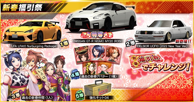 drispi_info's tweet photo. 『新春キャンペーン第1弾』
開催中！

詳細はゲーム内のお知らせをチェック！
#ドリスピ https://t.co/tYa8fPwH8L