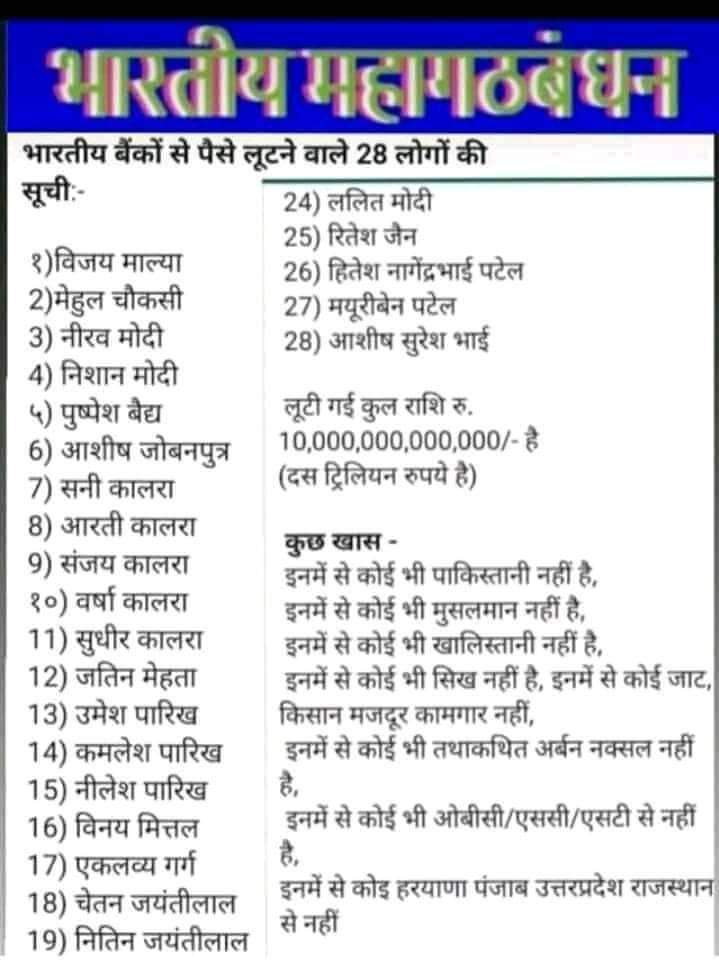 WKRajeev's tweet photo. I am hindu & I am proud of not being one of these, I have not helped any of these to run away.
#HinduKhatreMein
#HindusAgainstHindutva
#ModiWithCorruption
#BJP_हटाओ_देश_बचायो
#ModiDisasterForIndia https://t.co/d0PXqJDszm