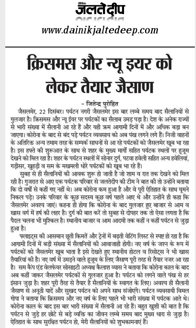 Jitendra Kumar purohit tweet media