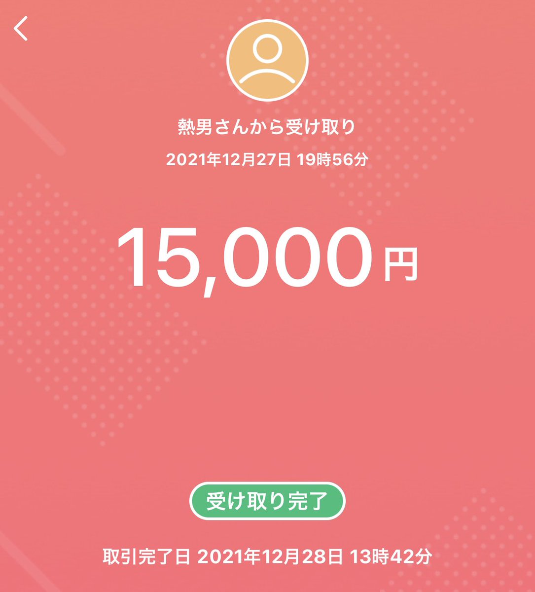 15ugly's tweet photo. @Hv7aQL9ITAjiQg6 から15000円当たりました〜🥰🥰ありがとうございます🙇‍♀️💕💕うれぴーうれぴー https://t.co/dJ6oBI0mpz