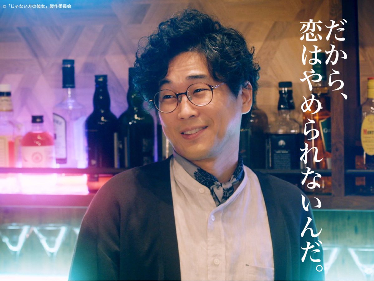 tx_janaiho's tweet photo. Paraviオリジナル
#じゃない方の夜🍷

【最終夜】
#Paravi で配信中📲
➡️https://t.co/Z0JE0hHHgf

…勝つのは金か愛か？
ヒナコ(#八木アリサ)に頼まれ代わりに家賃を払おうとする片桐(#山崎樹範) 。ヒナコの罠に気づいた遥輝(#小西詠斗)は片桐を救おうと奮闘する💥
そこにあの人たちもやってきて🤭⁉️ https://t.co/cD3IHsyC1Y