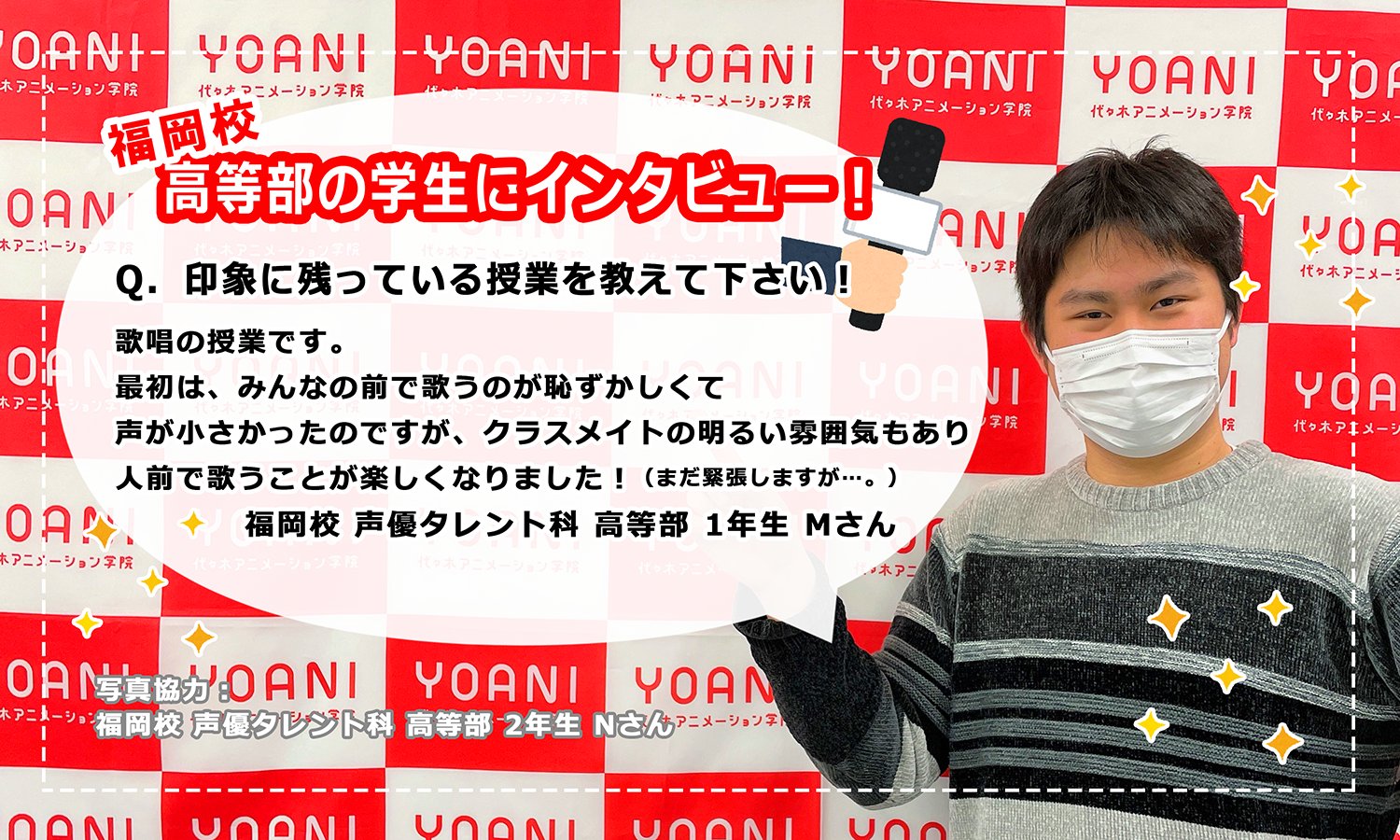 代々木アニメーション学院 福岡校 Yag Fukuoka Twitter