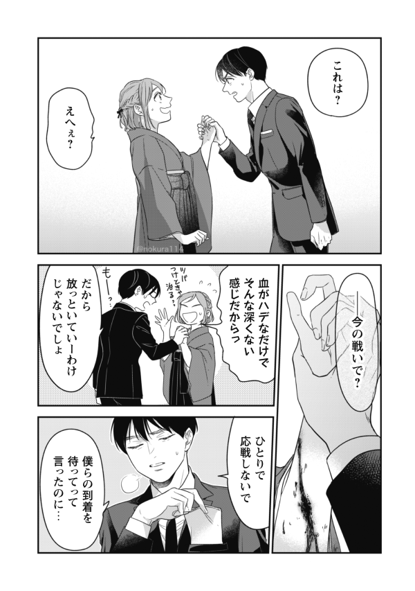 着物の女の子に仕えるスーツのひとたちの漫画(5/13) 