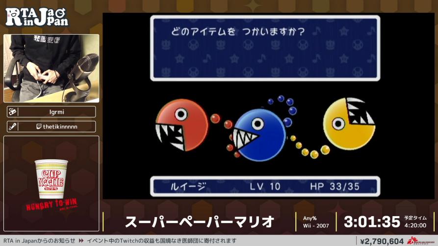 ゲームやりこみ学会 スーパーペーパーマリオrtaまとめ Rtainjapan 3年半でめちゃくちゃ壊れたrta だいたい次元ワザが悪い フレーム技に運が絡む 荒ぶるセンサーバー 壁抜けは偶然見つけた マリオが空飛べちゃうので 原理が分かっていないバグ