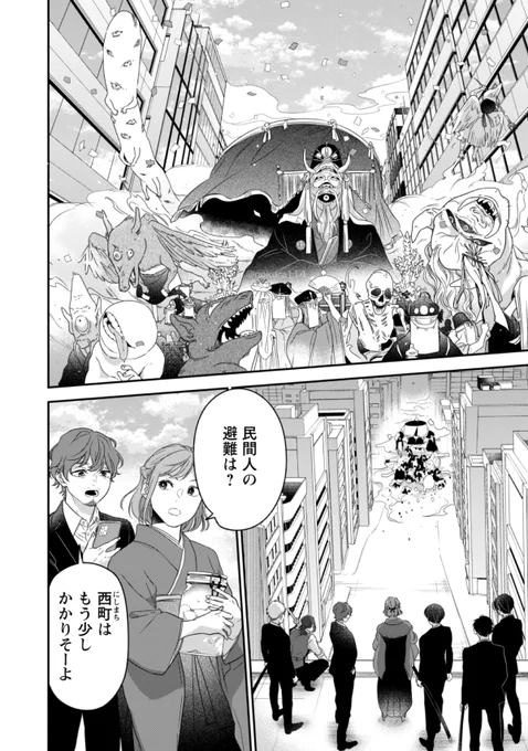着物の女の子に仕えるスーツのひとたちの漫画(6/13) 