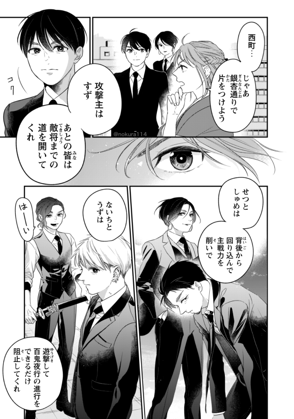 着物の女の子に仕えるスーツのひとたちの漫画(6/13) 