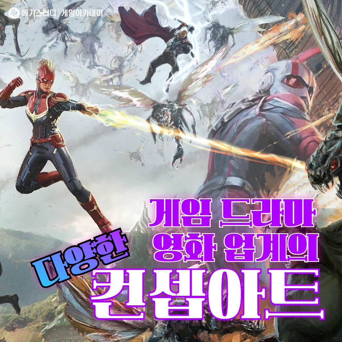 메가게임X이벤트 tweet media