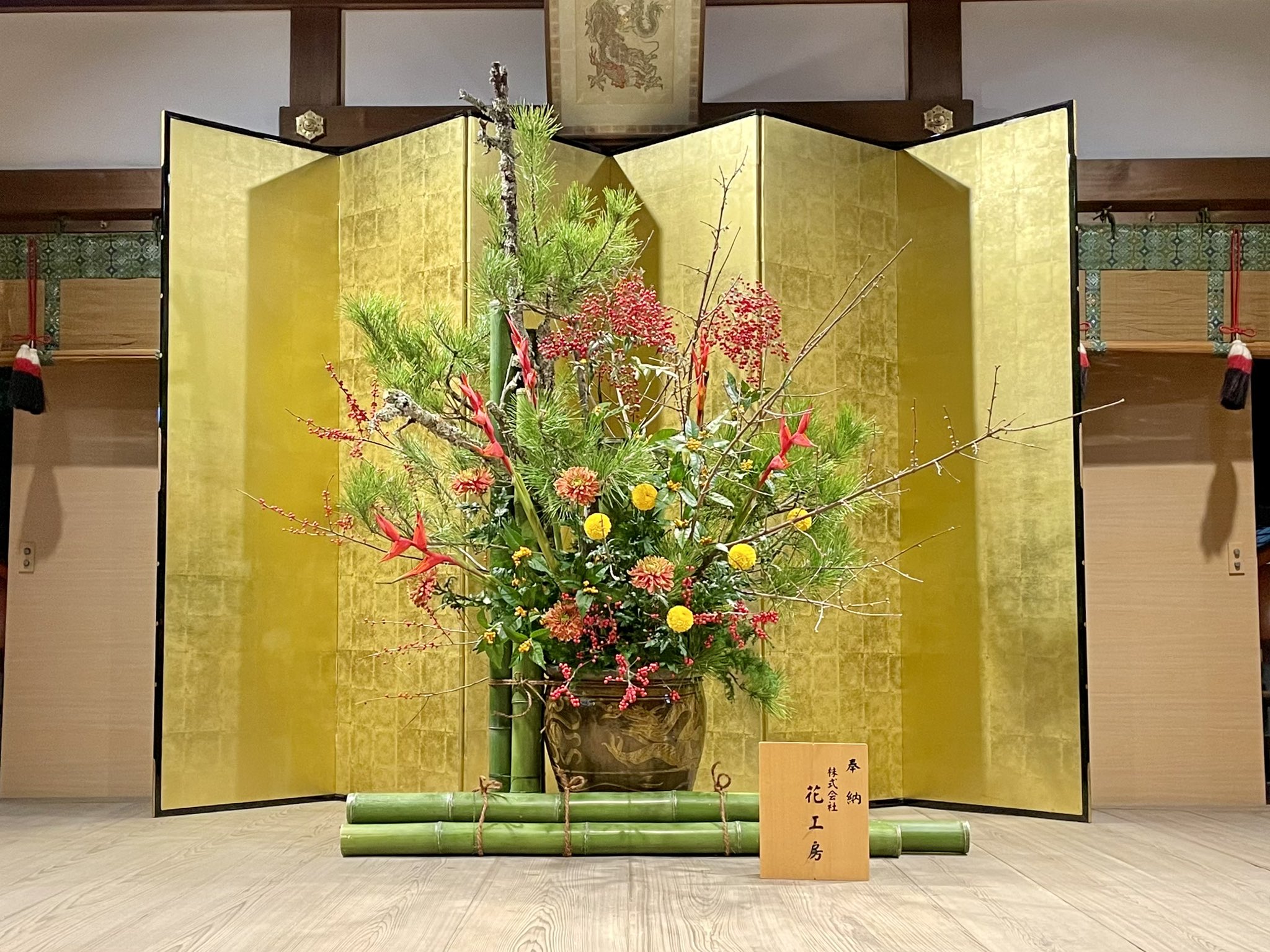 京都 護王神社 株式会社花工房様より 新春の生け花を御奉納いただきました 拝殿の大絵馬の後ろ側に展示していただき 夜間はライトに照らし出され大変幻想的で華やかです 生け花は来年1月末頃まで展示しています 京都 護王神社 初詣 T Co