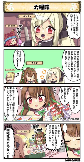 花騎士 を含むマンガ一覧 いいね順 23ページ ツイコミ 仮