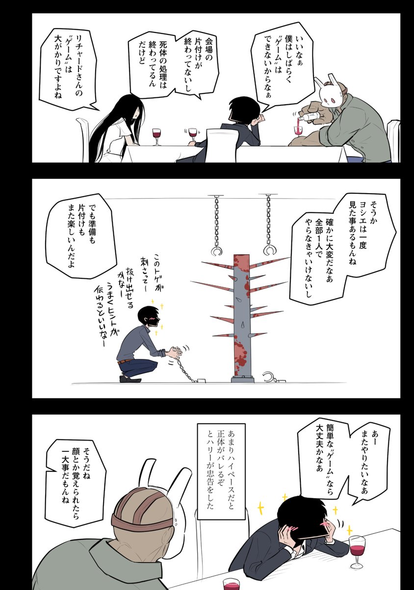 ホラー映画に出てくるような殺人鬼たちがポップな会話を繰り広げる漫画!(2/2) 