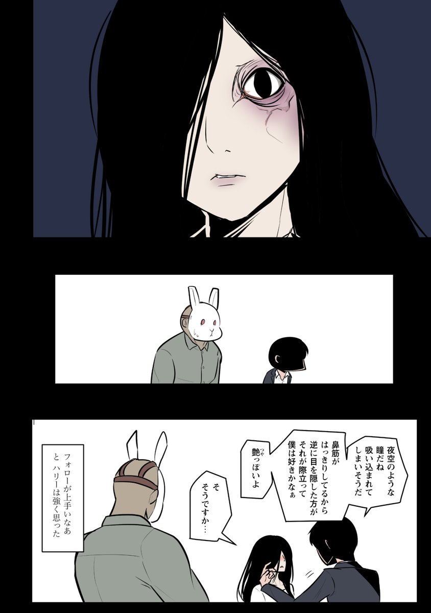ホラー映画に出てくるような殺人鬼たちがポップな会話を繰り広げる漫画!(2/2) 
