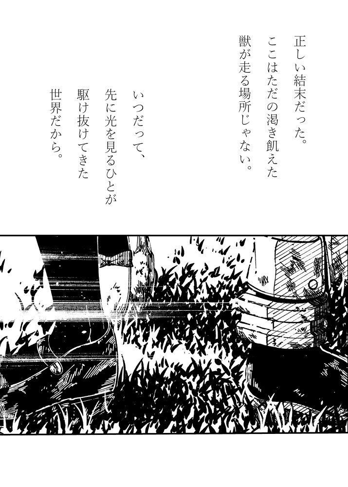 --イヤハテのバけもの。 https://t.co/DblWxPGN6u 