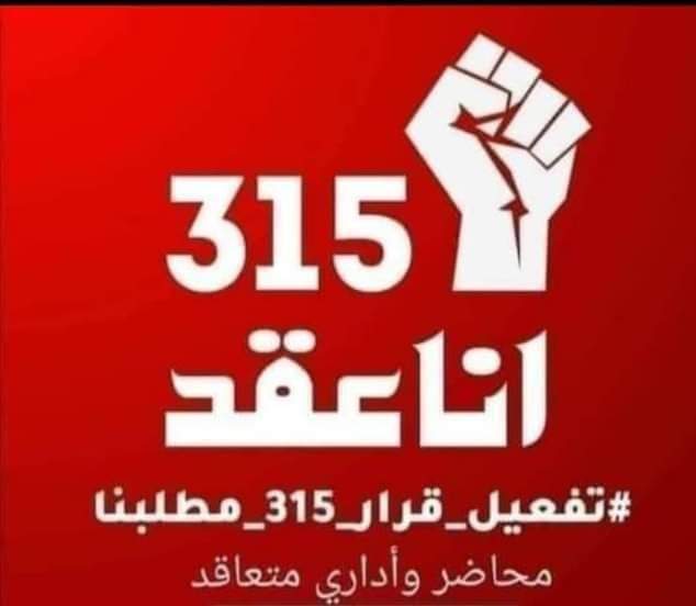 #سلم_راتب315_مطلبنا