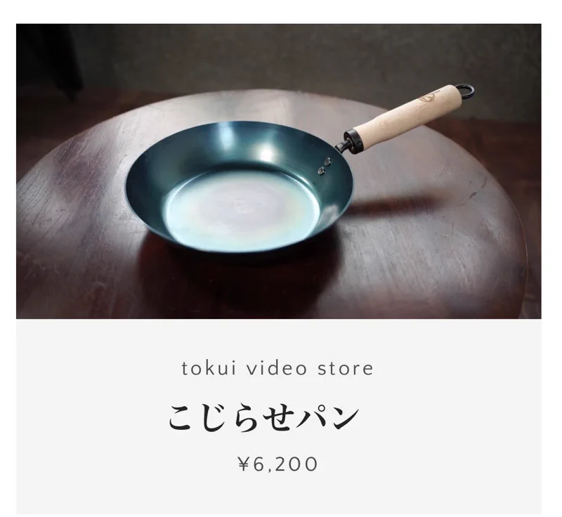 【新品未使用/未開封】こじらせパン／徳井義実 徳井義実 on X: 