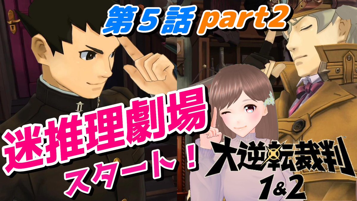 逆転裁判 画像 最新情報まとめ みんなの評価 レビューが見れる ナウティスモーション 9ページ目
