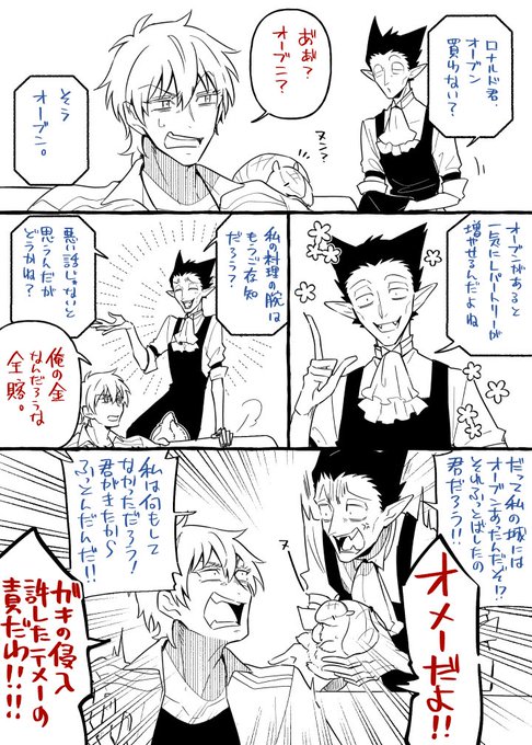 しぬやつまた描いてしまった=^・ω・^=ヌッホッホ好き 